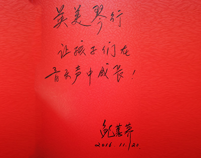 员工风采