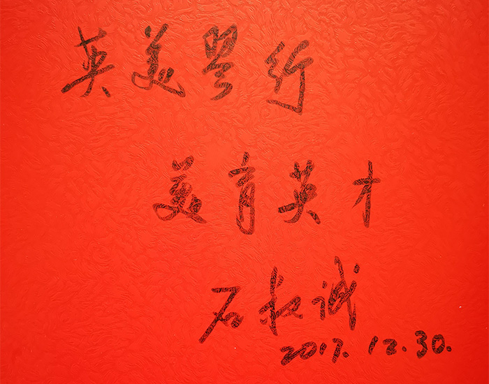 员工风采